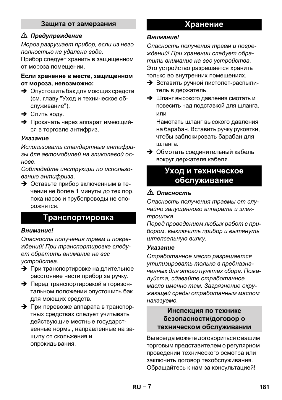 Karcher HD 10-23-4 SX Plus User Manual | Page 181 / 264