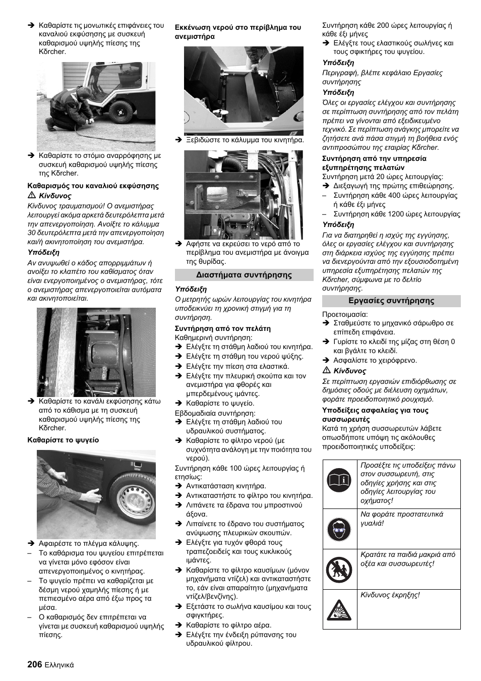 Karcher ICC 1 D Adv User Manual | Page 206 / 347