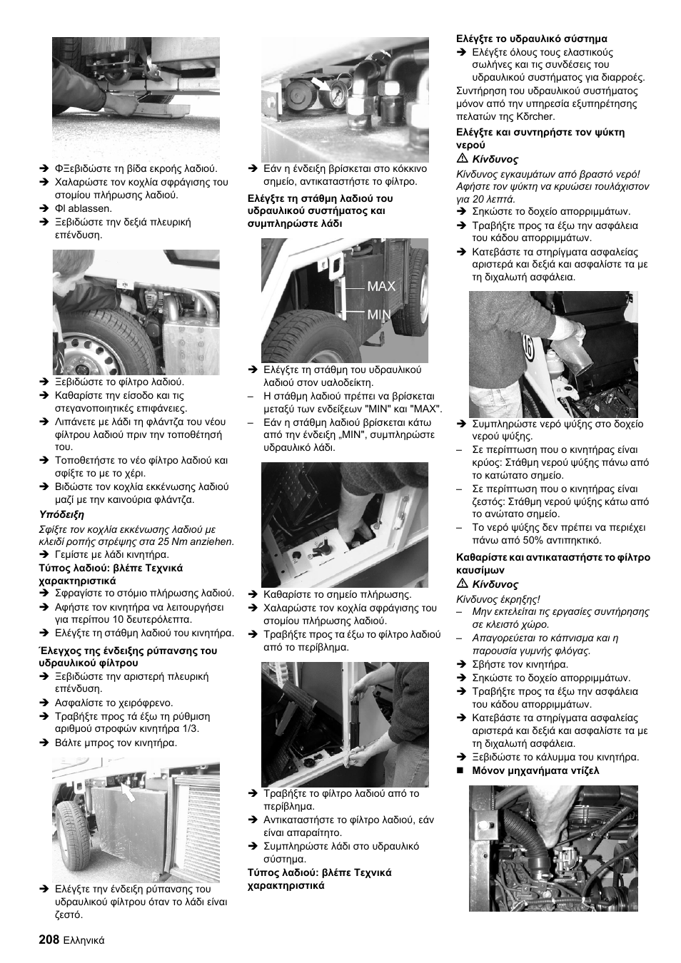 Karcher ICC 1 D Adv User Manual | Page 208 / 347