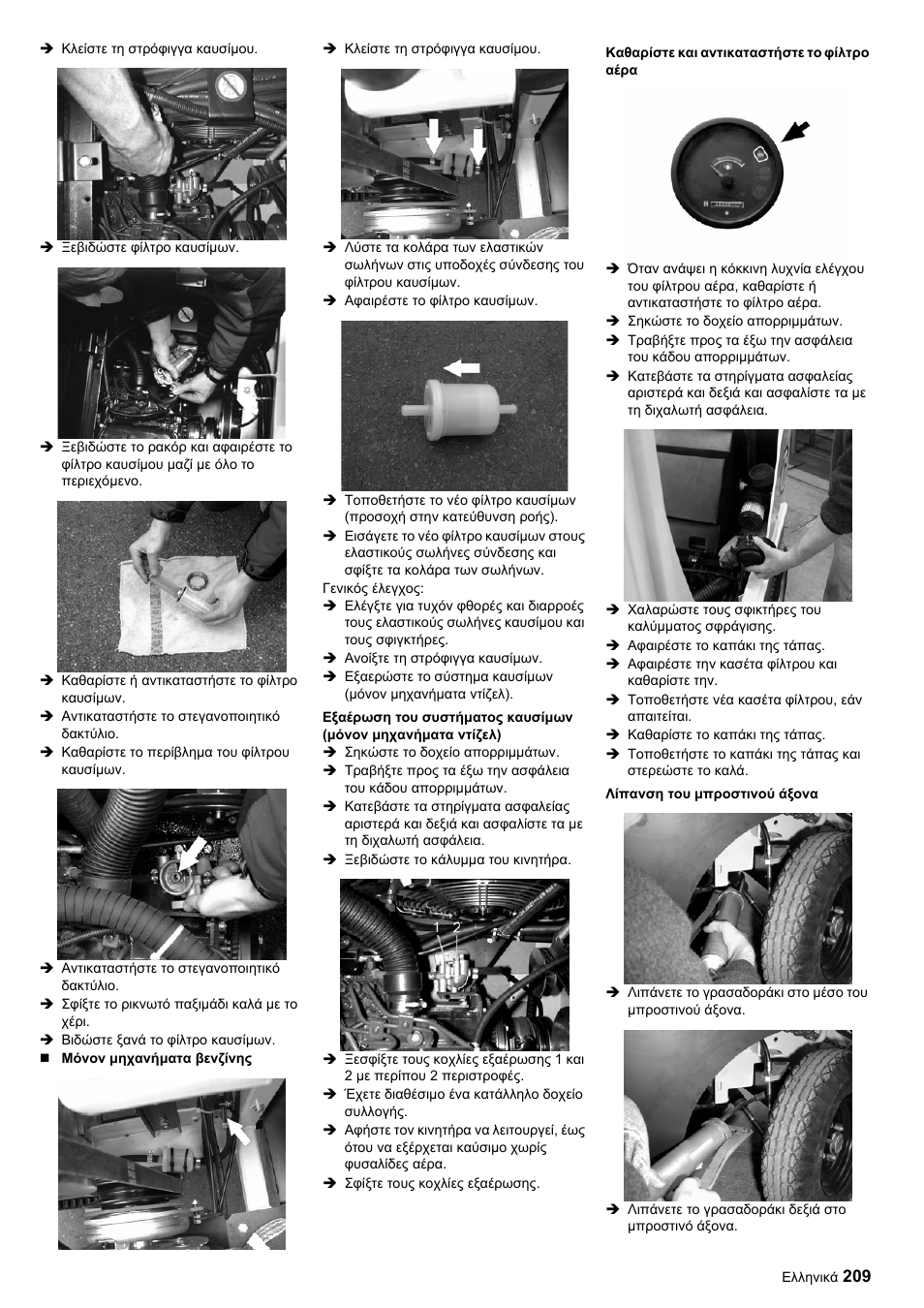 Karcher ICC 1 D Adv User Manual | Page 209 / 347