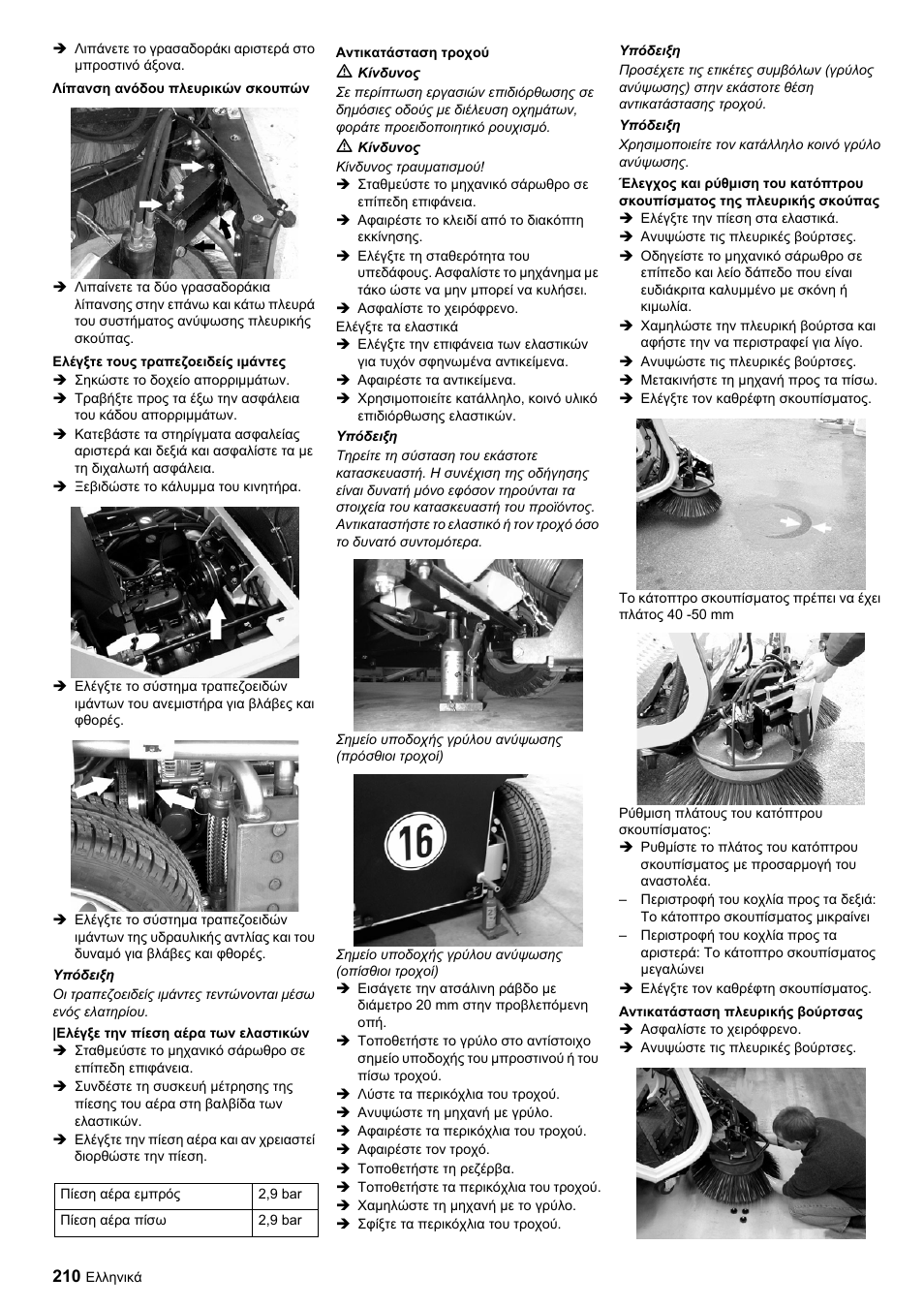 Karcher ICC 1 D Adv User Manual | Page 210 / 347