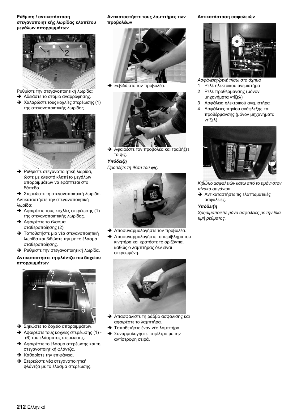 Karcher ICC 1 D Adv User Manual | Page 212 / 347