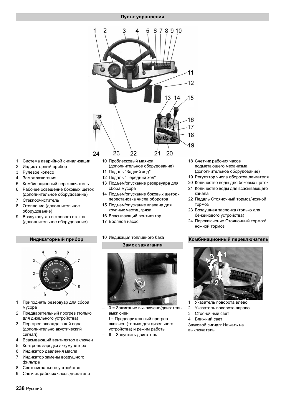 Karcher ICC 1 D Adv User Manual | Page 238 / 347