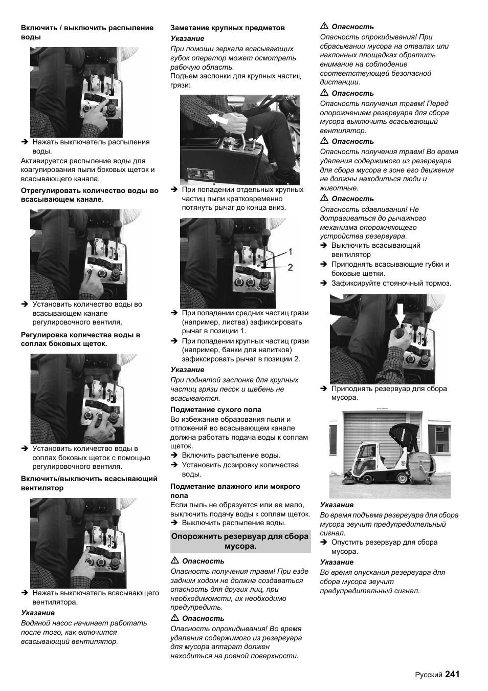 Karcher ICC 1 D Adv User Manual | Page 241 / 347