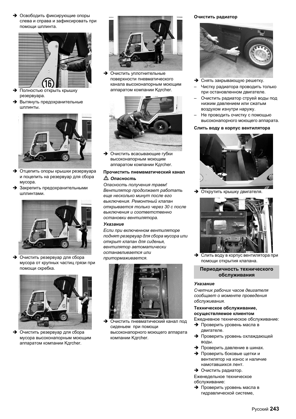 Karcher ICC 1 D Adv User Manual | Page 243 / 347