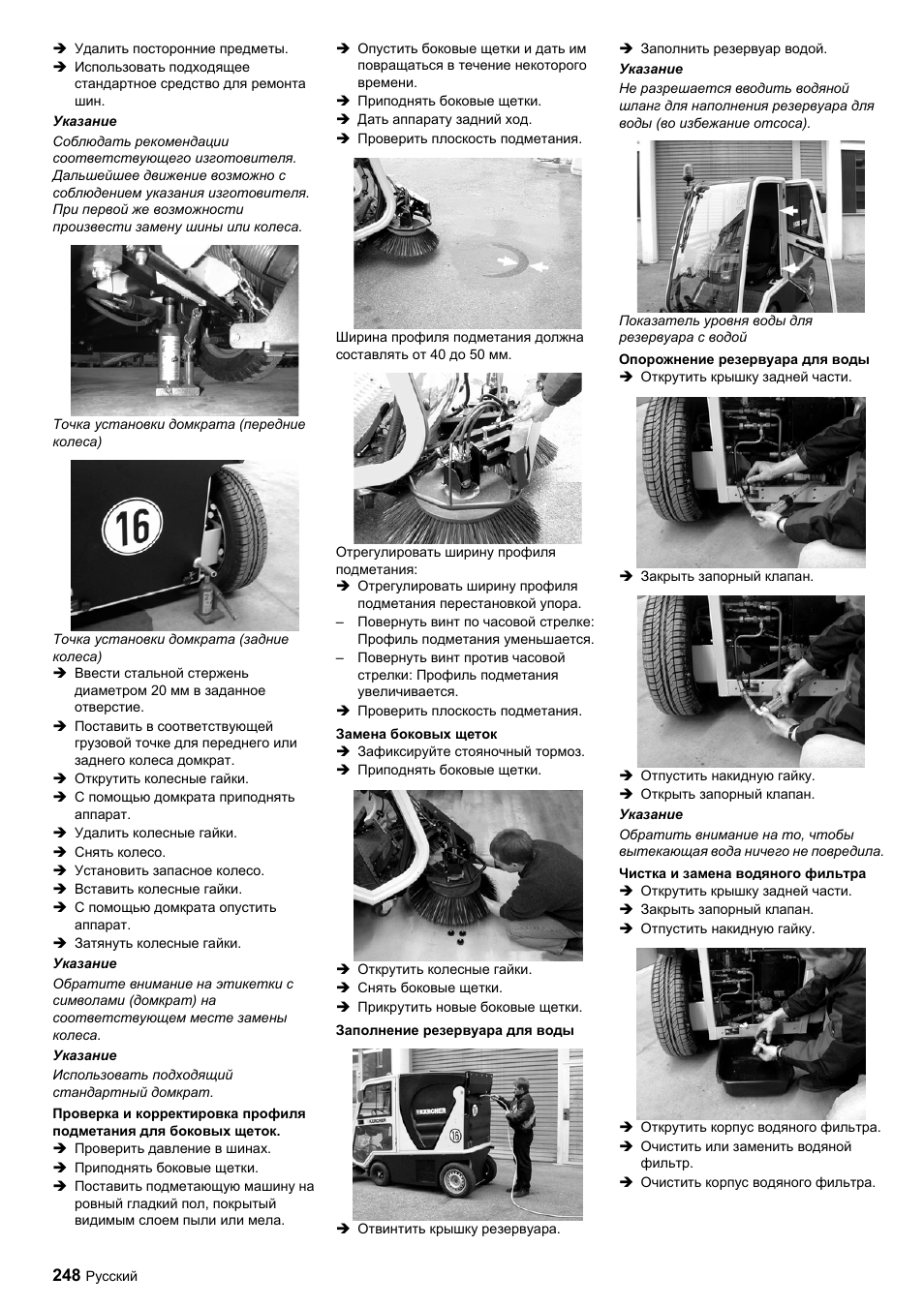 Karcher ICC 1 D Adv User Manual | Page 248 / 347