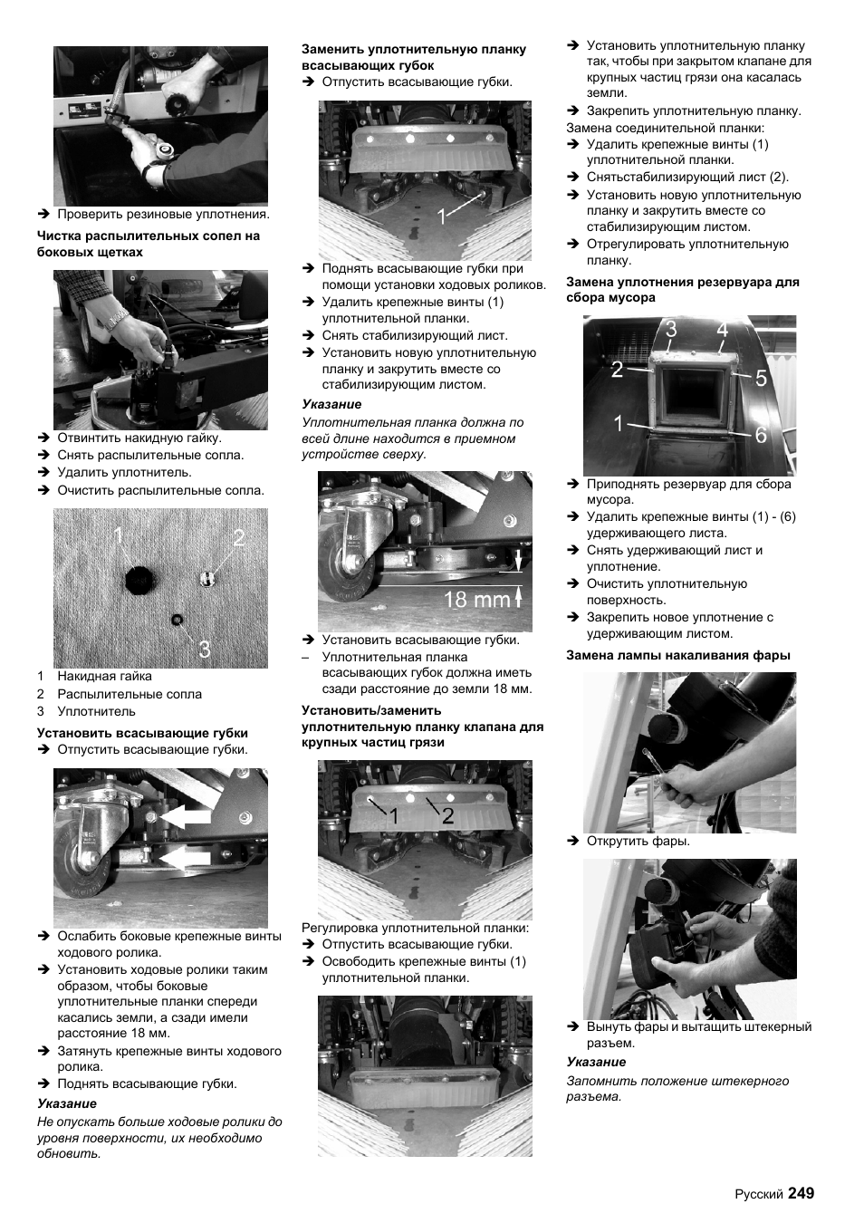 Karcher ICC 1 D Adv User Manual | Page 249 / 347