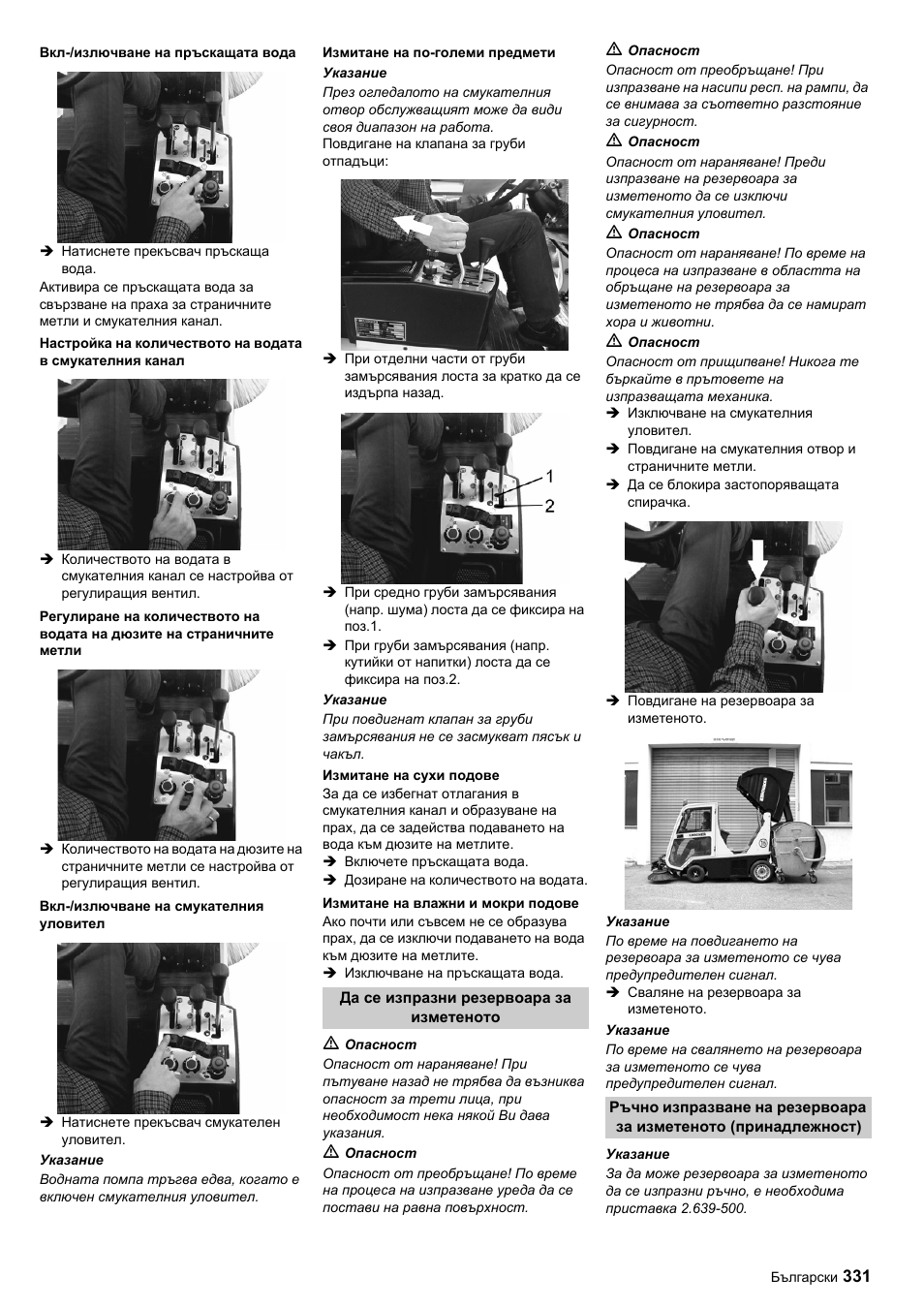 Karcher ICC 1 D Adv User Manual | Page 331 / 347