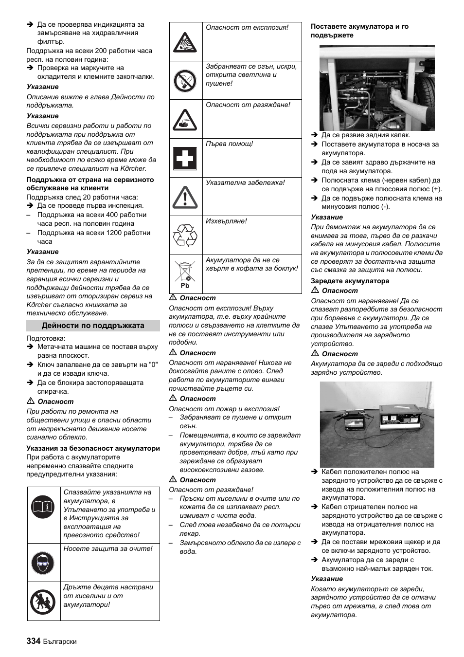Karcher ICC 1 D Adv User Manual | Page 334 / 347