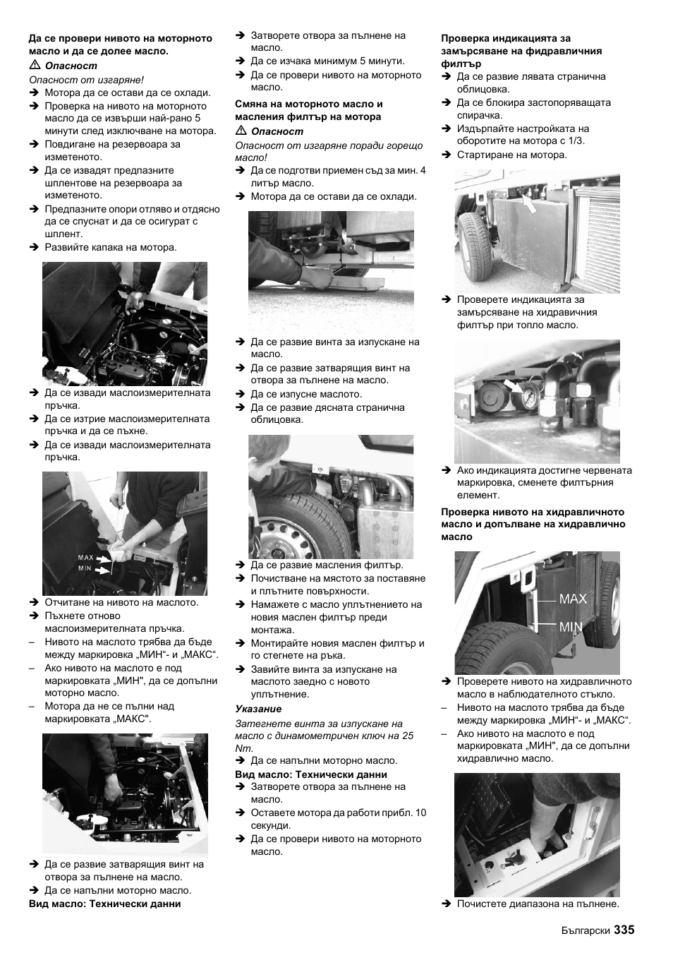 Karcher ICC 1 D Adv User Manual | Page 335 / 347