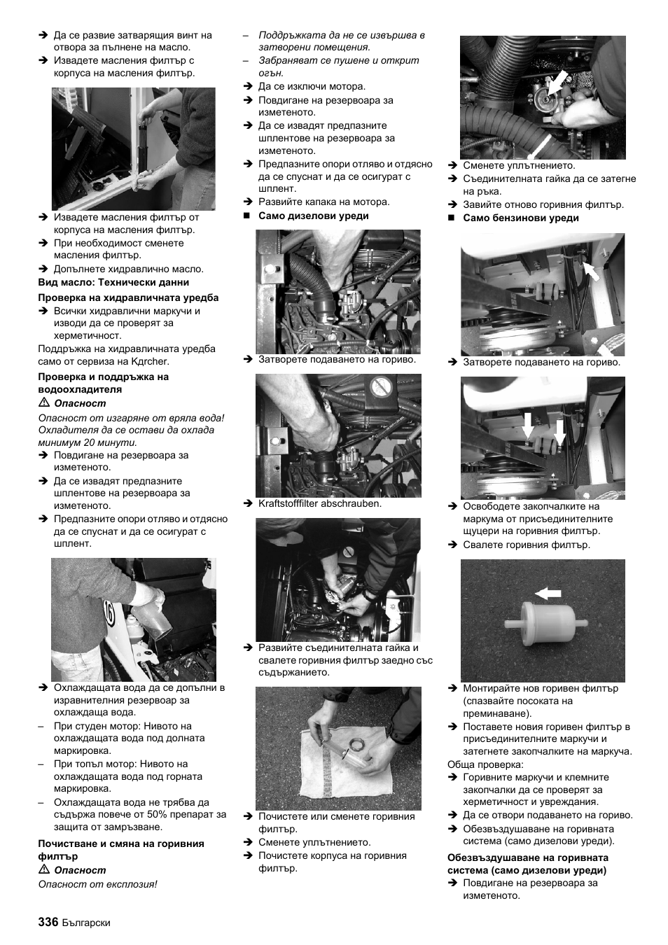 Karcher ICC 1 D Adv User Manual | Page 336 / 347