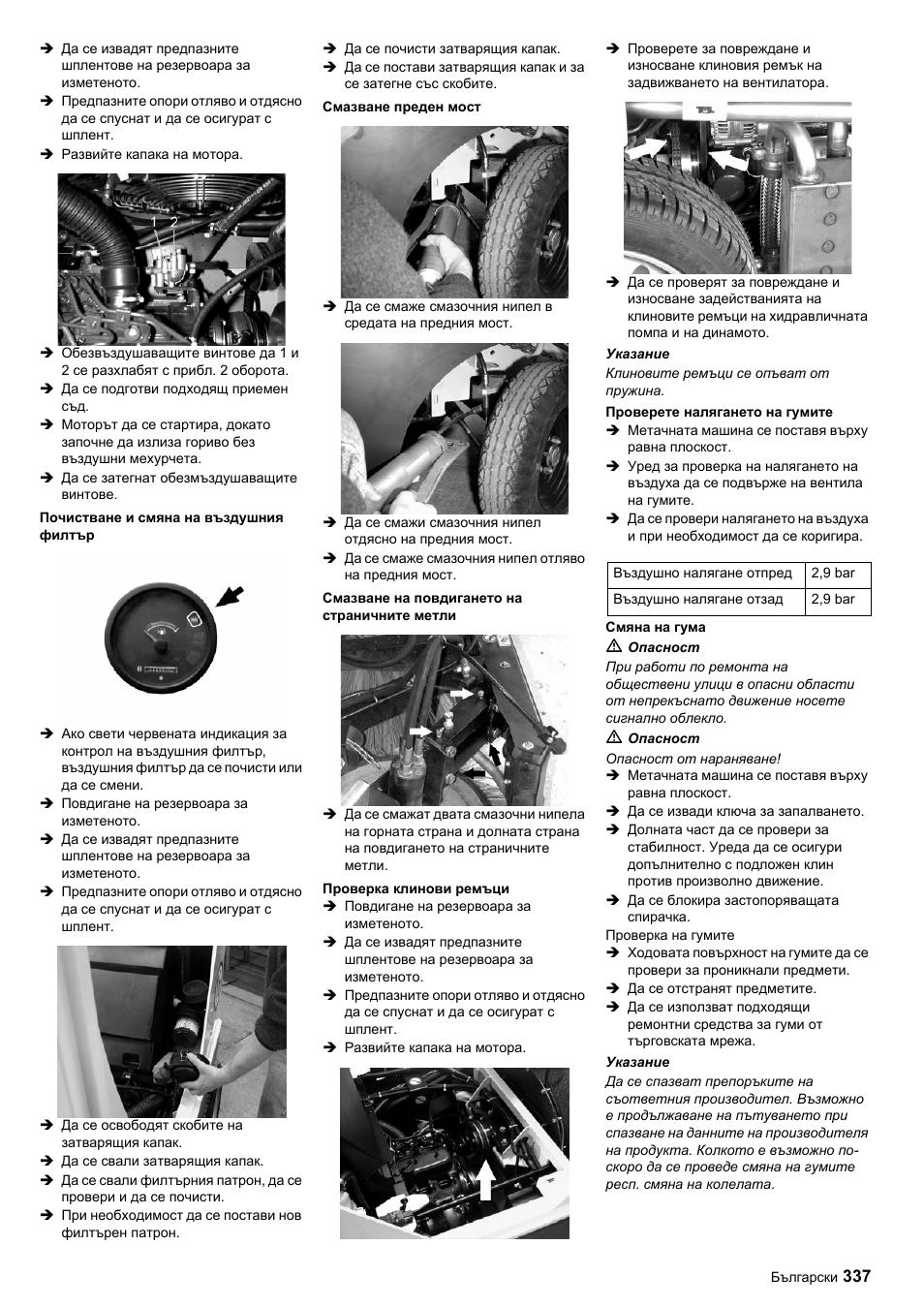 Karcher ICC 1 D Adv User Manual | Page 337 / 347