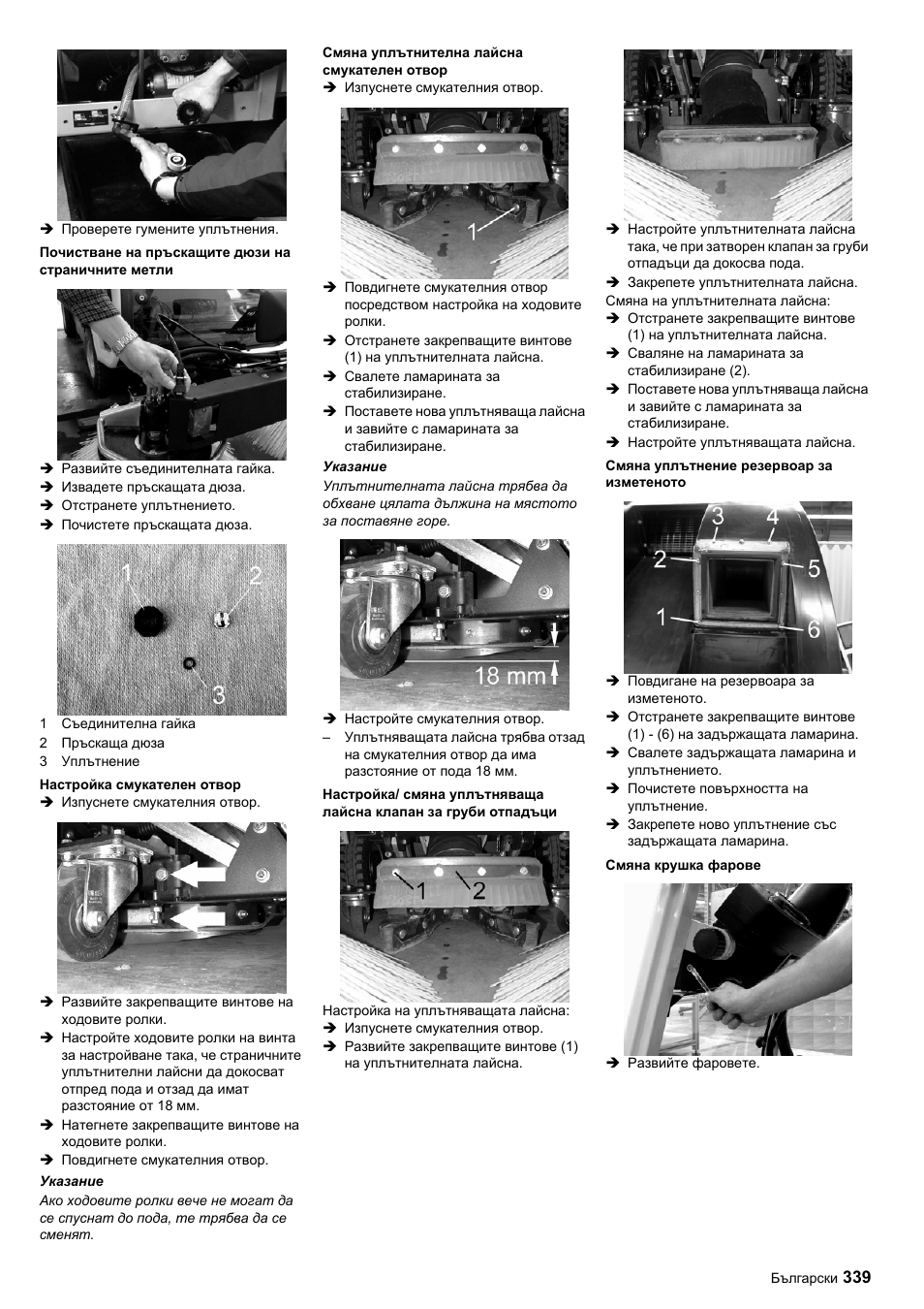 Karcher ICC 1 D Adv User Manual | Page 339 / 347
