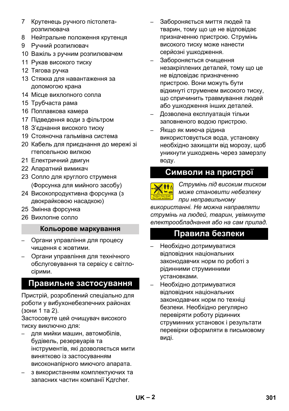 Кольорове маркування, Правильне застосування, Символи на пристрої | Правила безпеки | Karcher HD 10-16-4 Cage Ex User Manual | Page 301 / 316