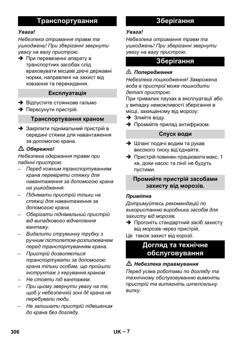 Транспортування, Експлуатація, Транспортування краном | Зберігання, Спуск води, Промийте пристрій засобами захисту від морозів, Догляд та технічне обслуговування | Karcher HD 10-16-4 Cage Ex User Manual | Page 306 / 316