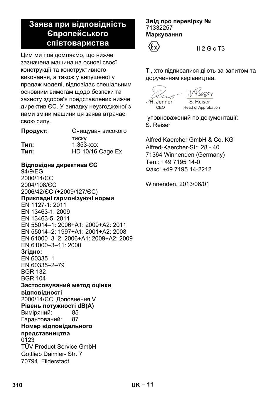 Karcher HD 10-16-4 Cage Ex User Manual | Page 310 / 316