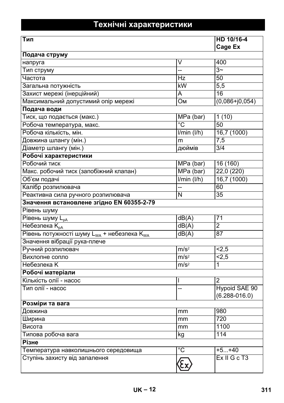 Технічні характеристики | Karcher HD 10-16-4 Cage Ex User Manual | Page 311 / 316