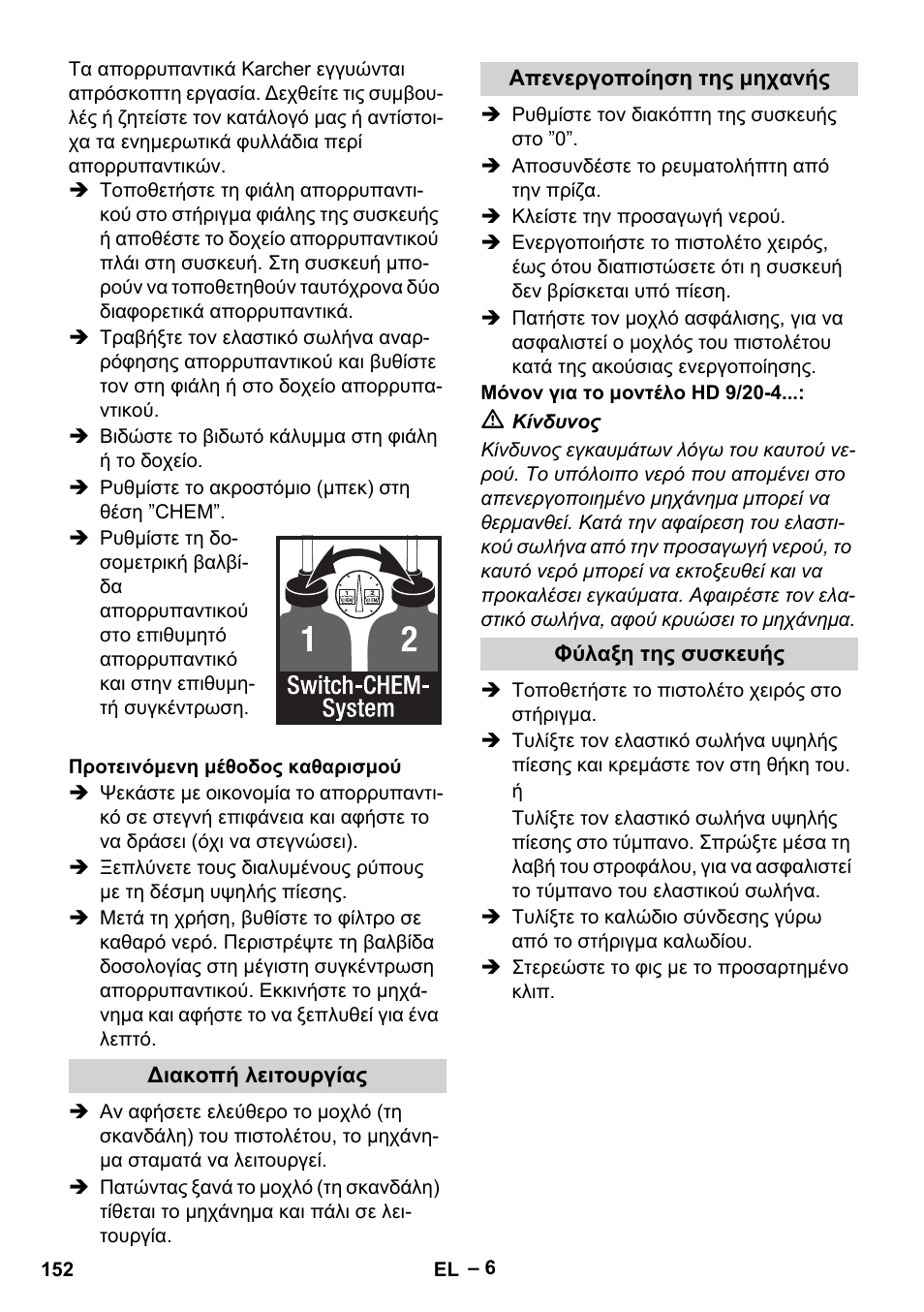 Karcher HD 9-19 M User Manual | Page 152 / 372