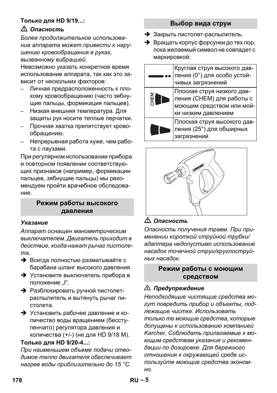 Karcher HD 9-19 M User Manual | Page 178 / 372