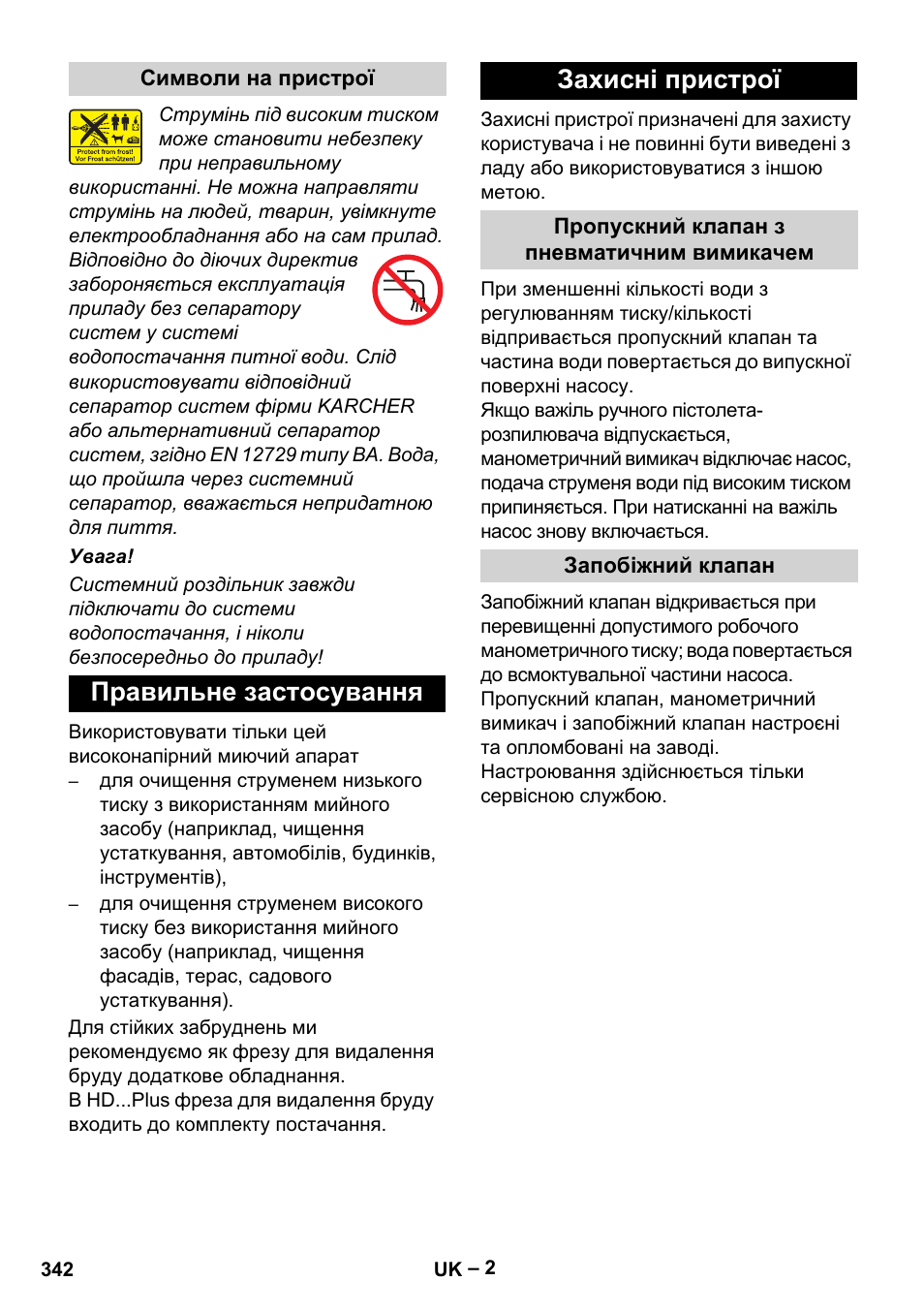 Правильне застосування захисні пристрої | Karcher HD 9-19 M User Manual | Page 342 / 372