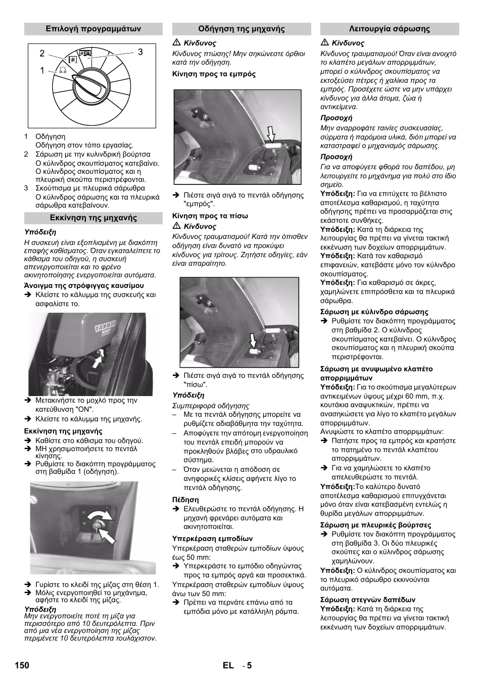 Karcher KM 100-100 R D User Manual | Page 150 / 360