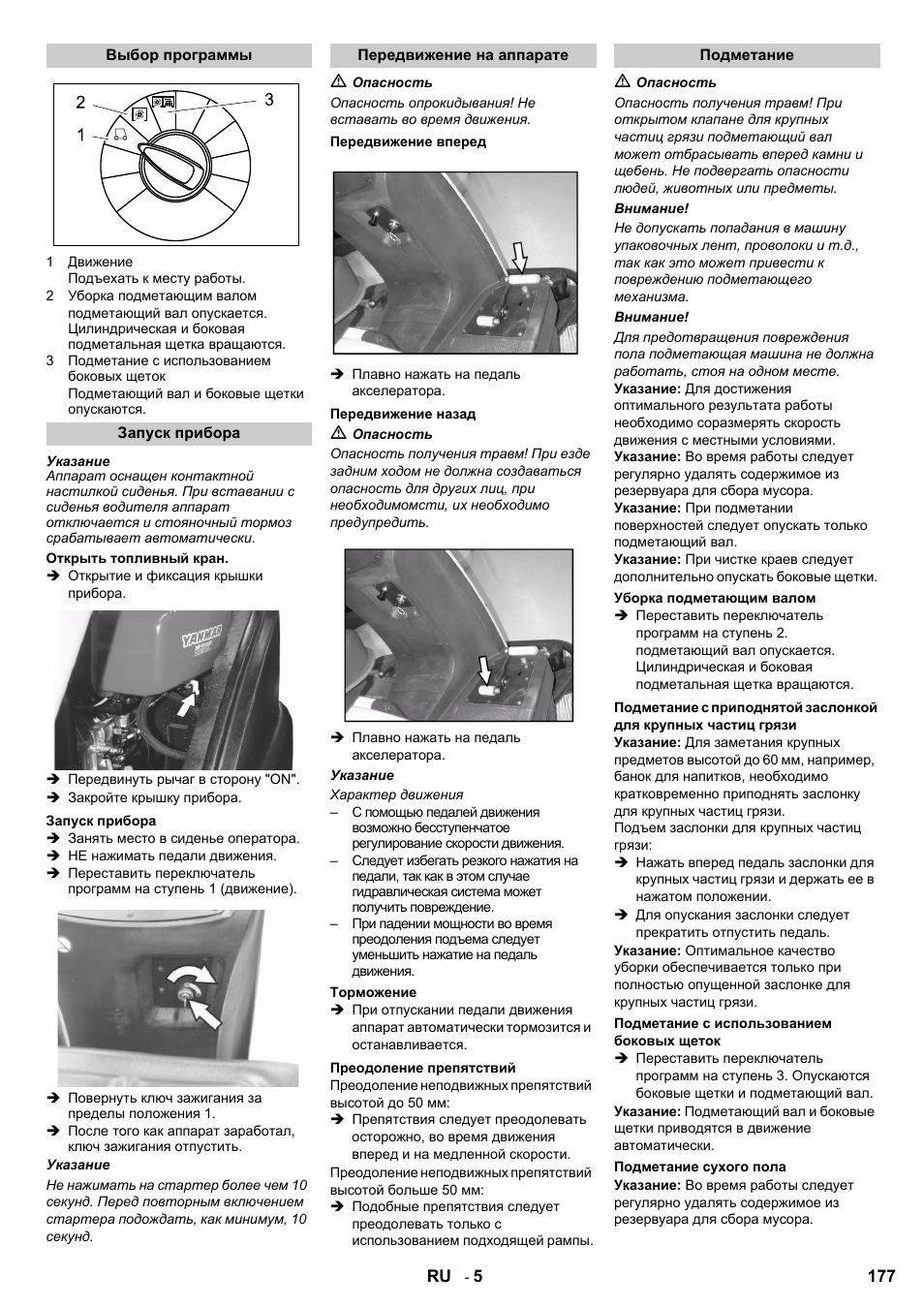 Karcher KM 100-100 R D User Manual | Page 177 / 360