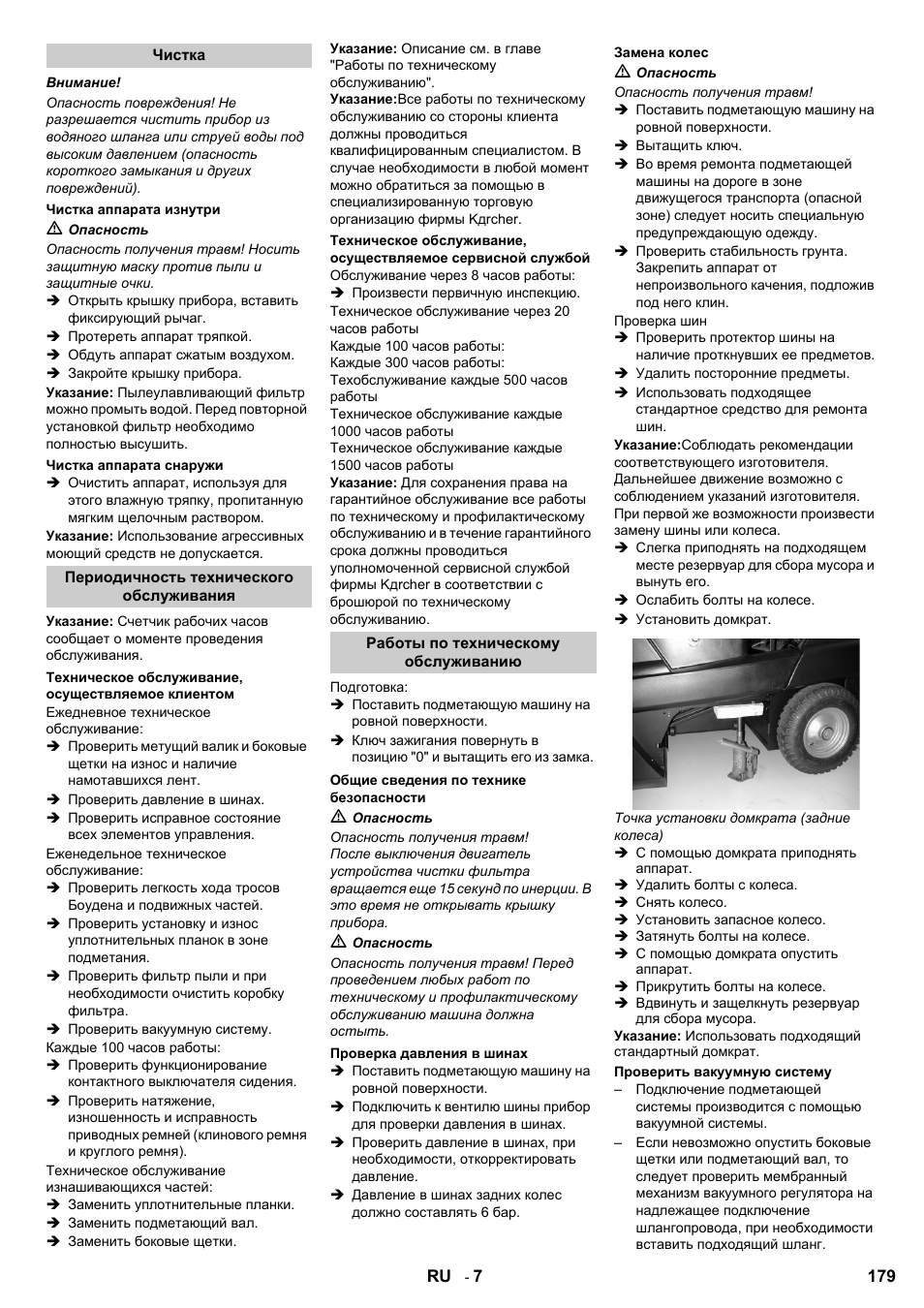 Karcher KM 100-100 R D User Manual | Page 179 / 360