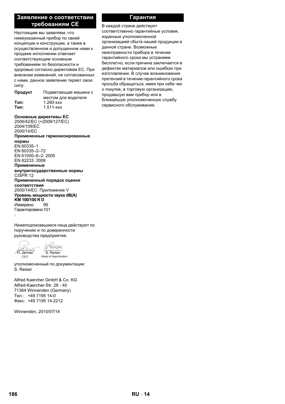 Заявление о соответствии требованиям ce, Гарантия | Karcher KM 100-100 R D User Manual | Page 186 / 360