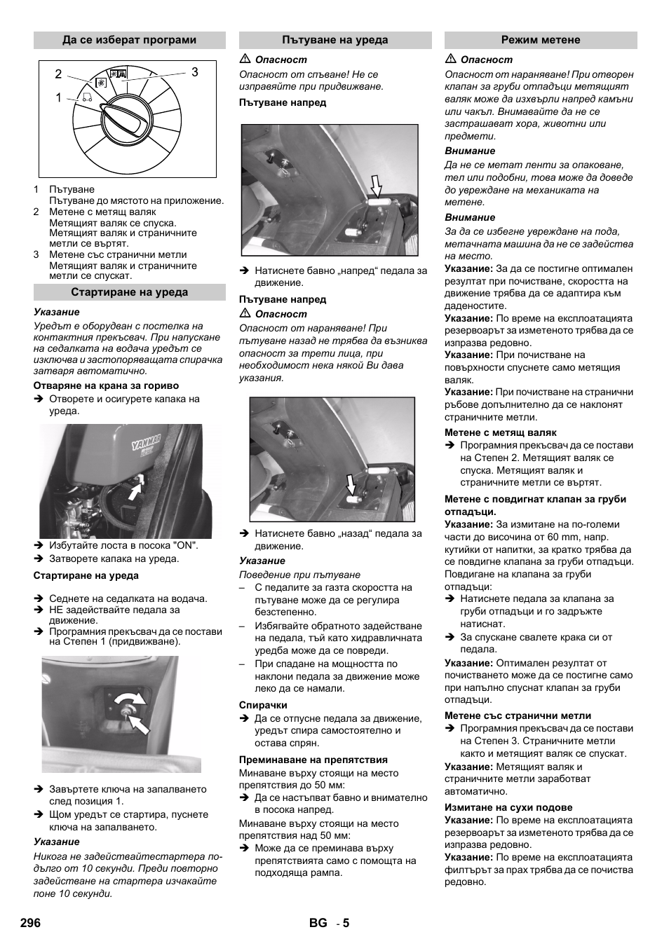 Karcher KM 100-100 R D User Manual | Page 296 / 360