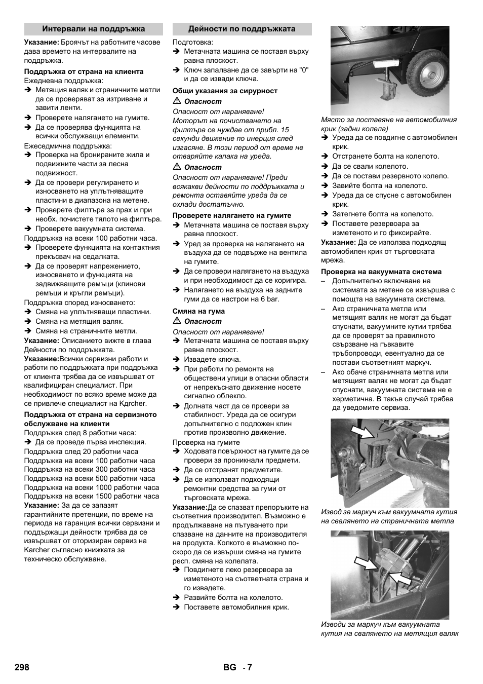 Karcher KM 100-100 R D User Manual | Page 298 / 360