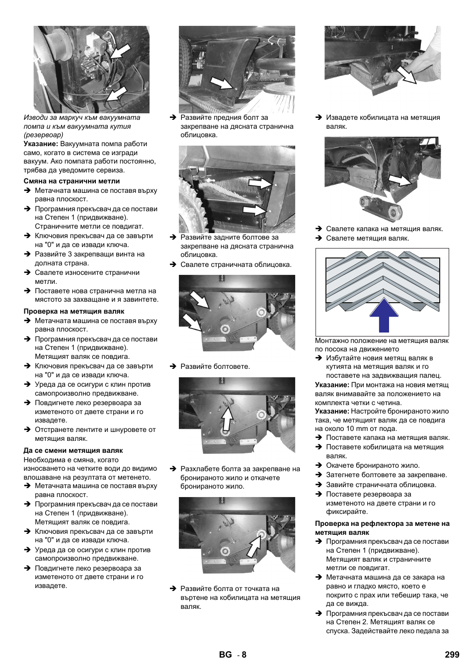 Karcher KM 100-100 R D User Manual | Page 299 / 360