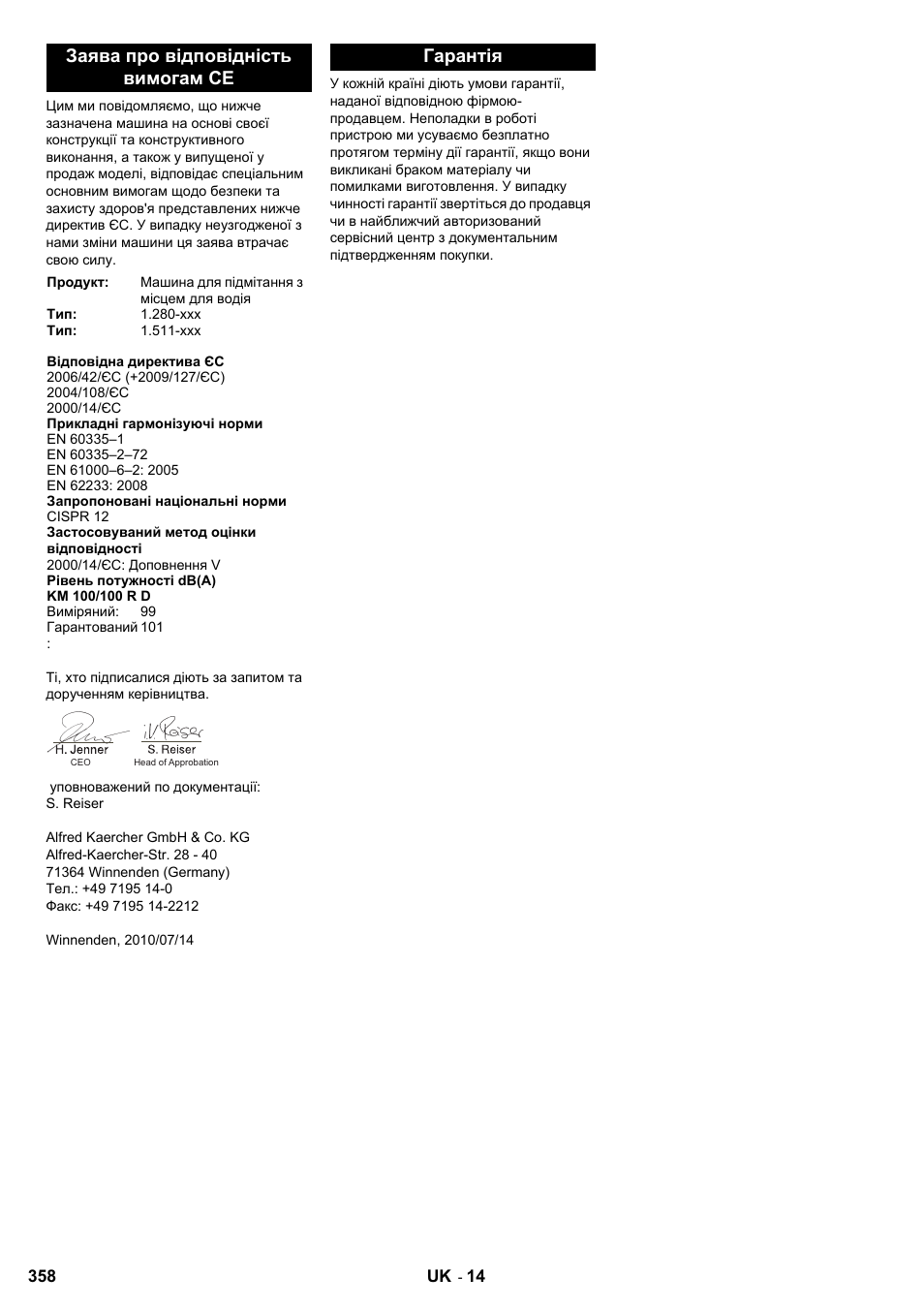 Заява про відповідність вимогам ce, Гарантія | Karcher KM 100-100 R D User Manual | Page 358 / 360