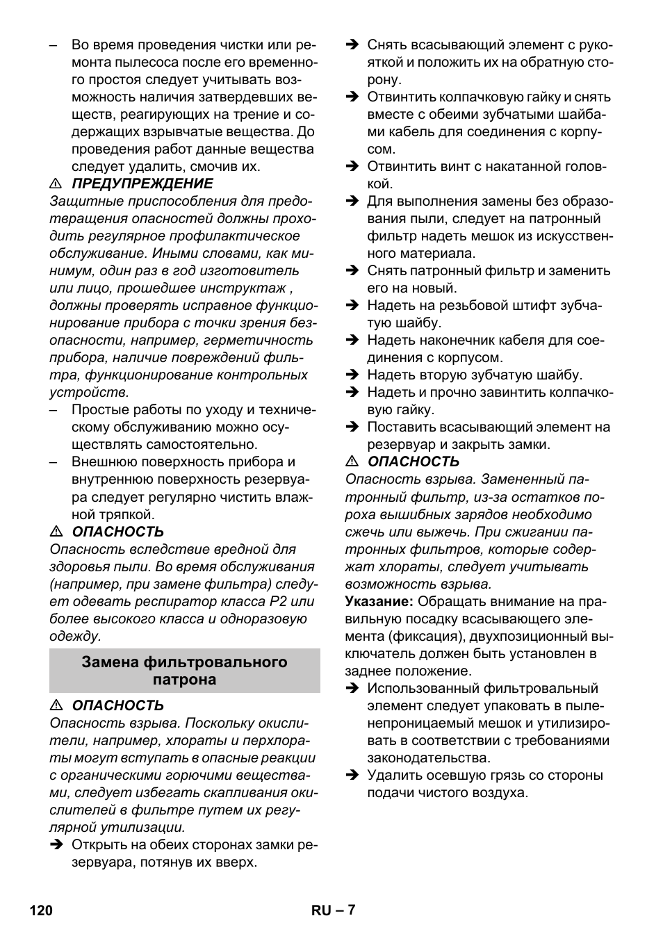 Замена фильтровального патрона | Karcher NT 80-1 B1 M S User Manual | Page 120 / 160