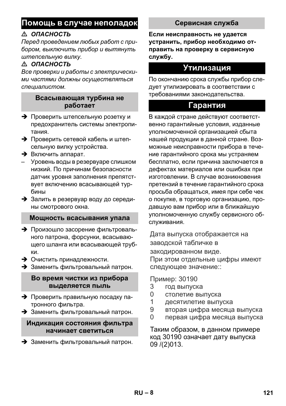 Помощь в случае неполадок, Всасывающая турбина не работает, Мощность всасывания упала | Во время чистки из прибора выделяется пыль, Индикация состояния фильтра начинает светиться, Сервисная служба, Утилизация, Гарантия, Утилизация гарантия | Karcher NT 80-1 B1 M S User Manual | Page 121 / 160