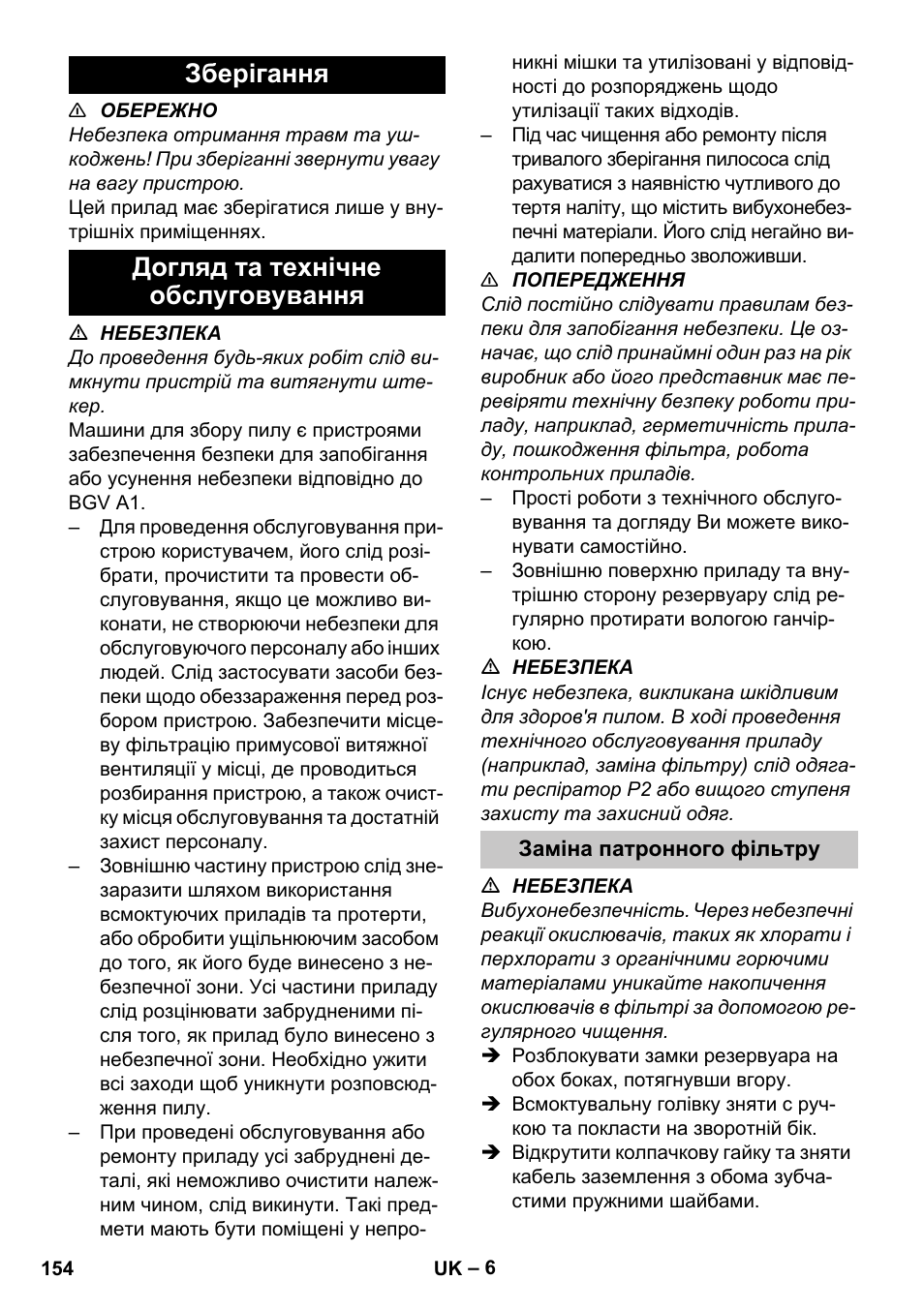 Зберігання, Догляд та технічне обслуговування, Заміна патронного фільтру | Зберігання догляд та технічне обслуговування | Karcher NT 80-1 B1 M S User Manual | Page 154 / 160