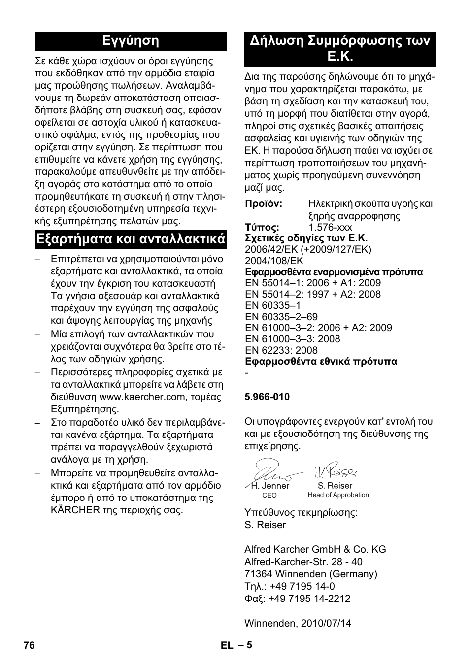 Karcher IVC 60-30 Ap User Manual | Page 76 / 172