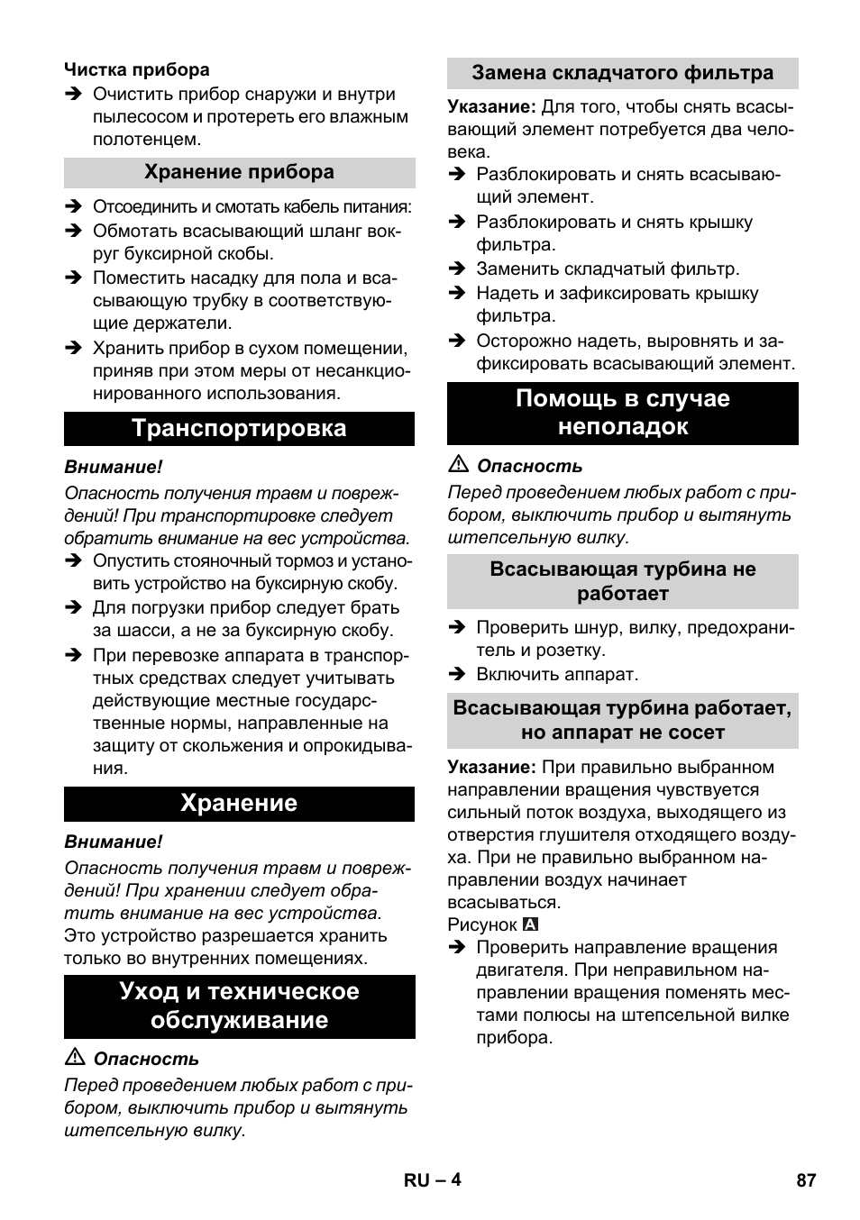 Помощь в случае неполадок | Karcher IVC 60-30 Ap User Manual | Page 87 / 172