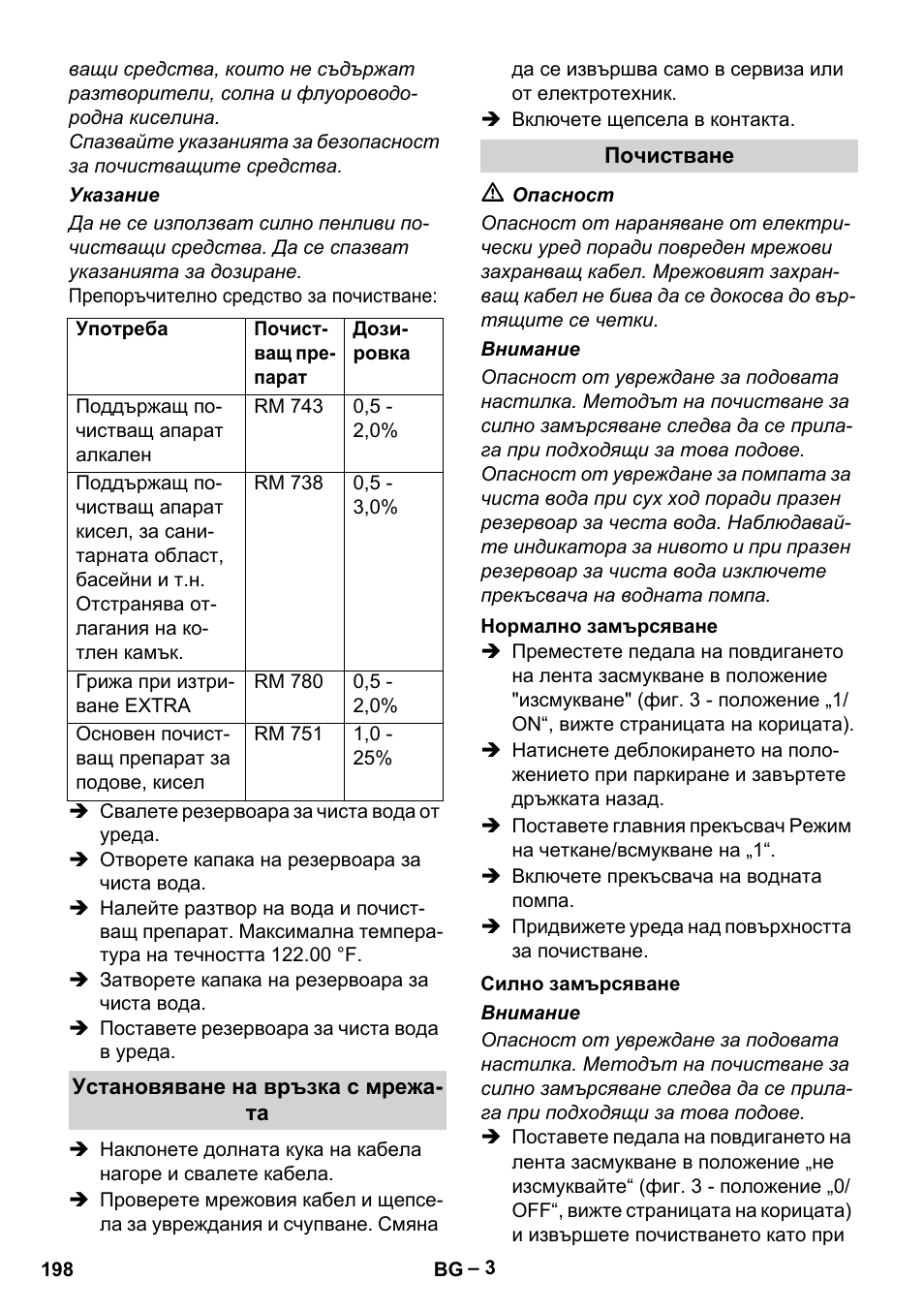 Karcher BR 30-4 C User Manual | Page 198 / 242