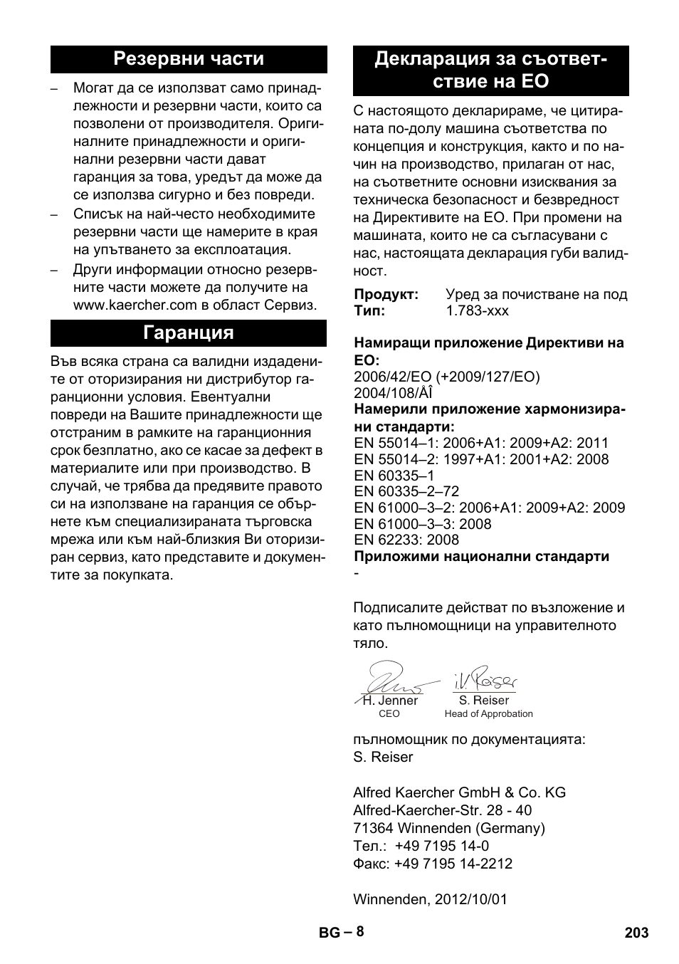 Karcher BR 30-4 C User Manual | Page 203 / 242