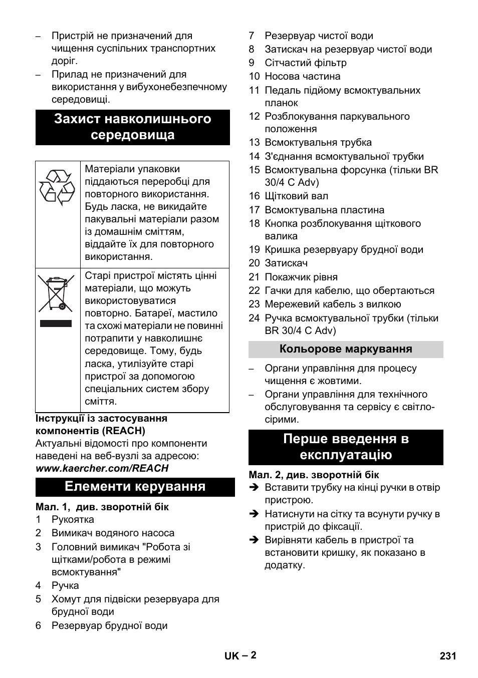 Захист навколишнього середовища, Елементи керування, Перше введення в експлуатацію | Karcher BR 30-4 C User Manual | Page 231 / 242