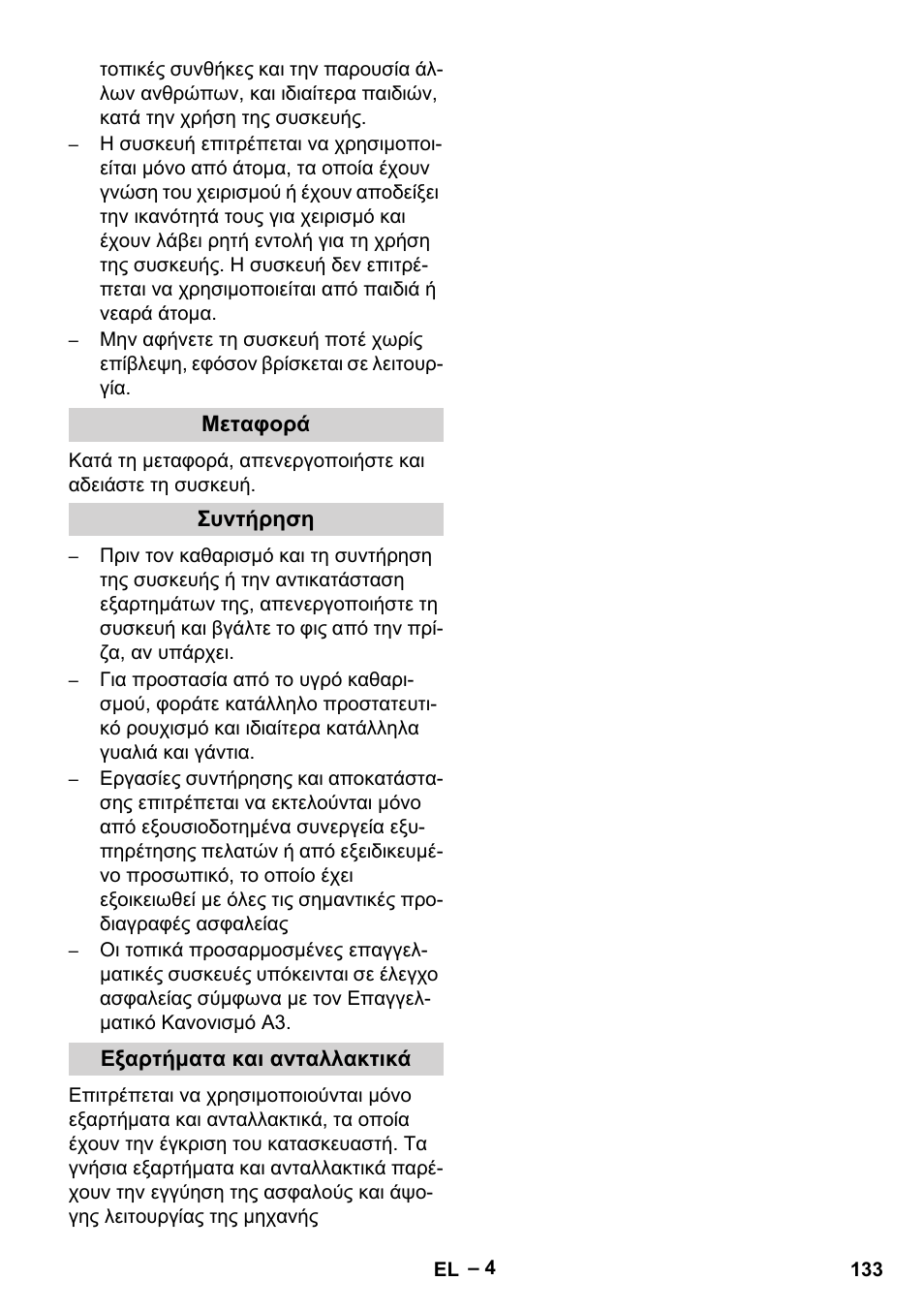 Karcher PC 100 M2 BIO User Manual | Page 133 / 232