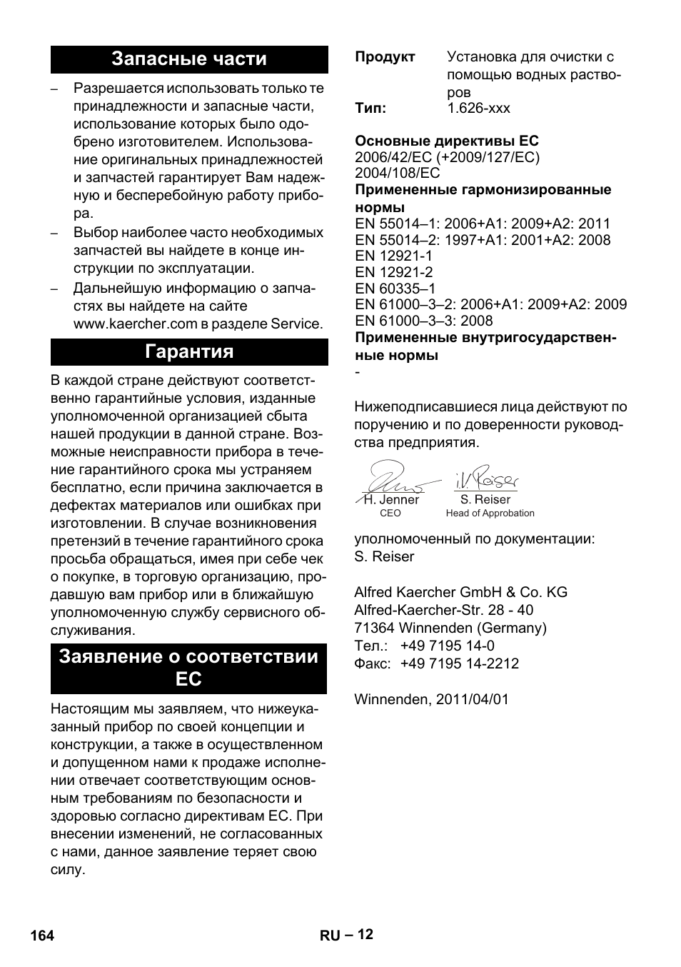 Karcher PC 100 M2 BIO User Manual | Page 164 / 232