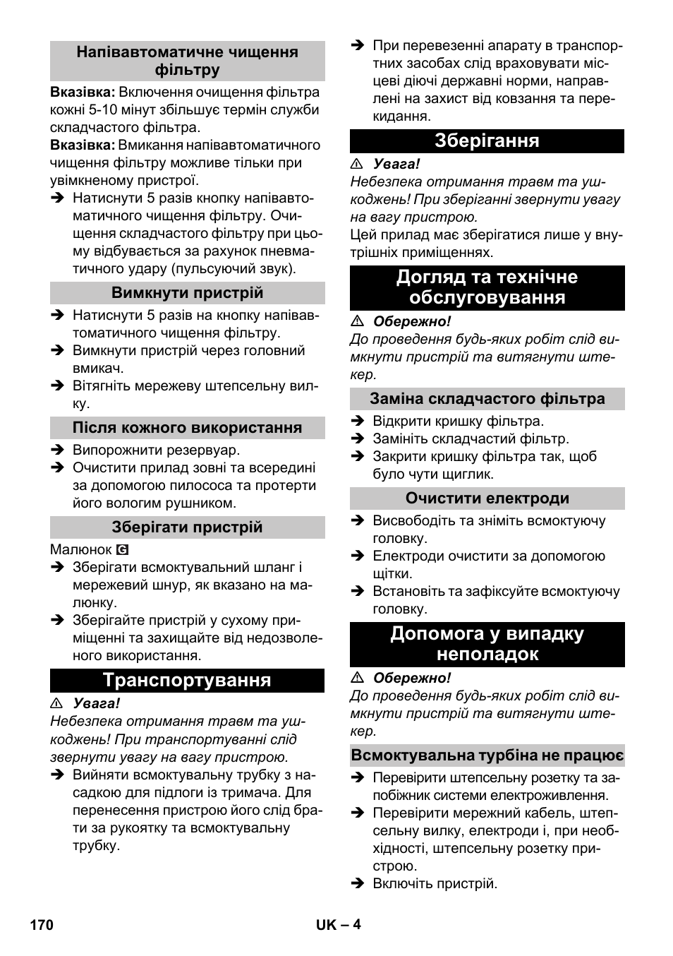 Напівавтоматичне чищення фільтру, Вимкнути пристрій, Після кожного використання | Зберігати пристрій, Транспортування, Зберігання, Догляд та технічне обслуговування, Заміна складчастого фільтра, Очистити електроди, Допомога у випадку неполадок | Karcher NT 25-1 Ap User Manual | Page 170 / 180