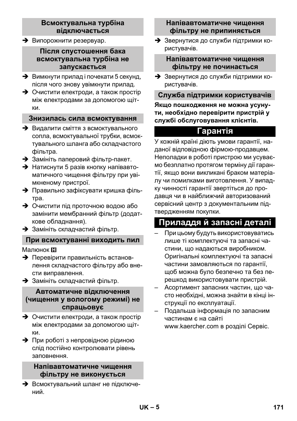 Всмоктувальна турбіна відключається, Знизилась сила всмоктування, При всмоктуванні виходить пил | Напівавтоматичне чищення фільтру не виконується, Напівавтоматичне чищення фільтру не припиняється, Напівавтоматичне чищення фільтру не починається, Служба підтримки користувачів, Гарантія, Приладдя й запасні деталі, Гарантія приладдя й запасні деталі | Karcher NT 25-1 Ap User Manual | Page 171 / 180