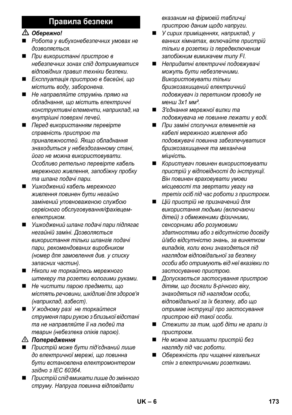 Правила безпеки | Karcher SC 952 User Manual | Page 173 / 198