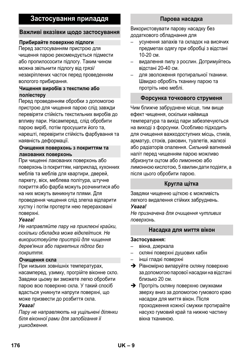 Застосування приладдя | Karcher SC 952 User Manual | Page 176 / 198