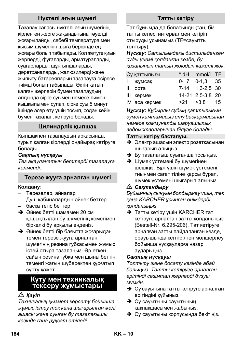 Күту мен техникалық тексеру жұмыстары | Karcher SC 952 User Manual | Page 184 / 198