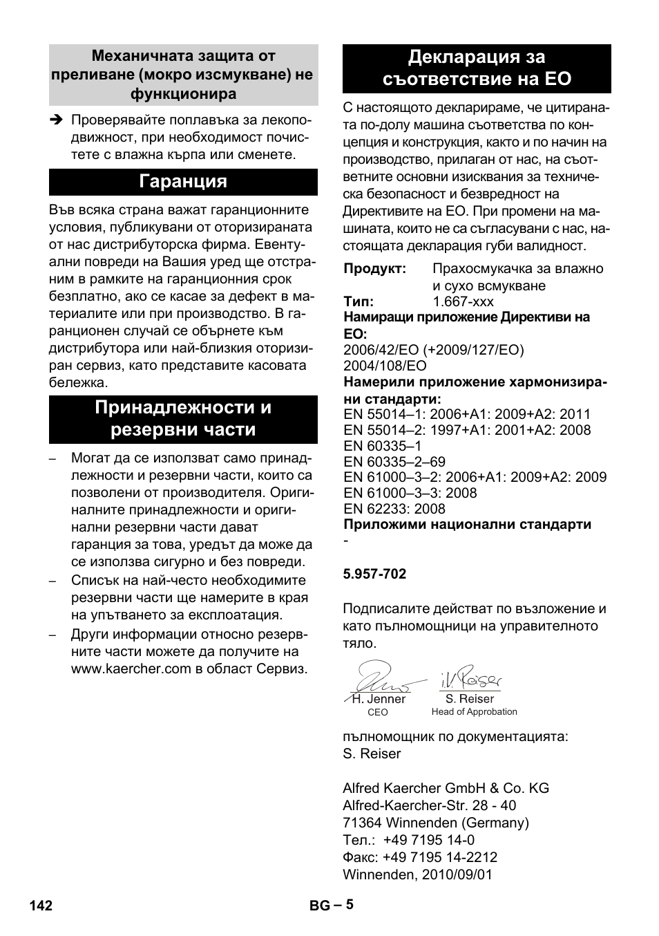 Гаранция, Принадлежности и резервни части, Декларация за съответствие на ео | Karcher NT 70-3 User Manual | Page 142 / 176