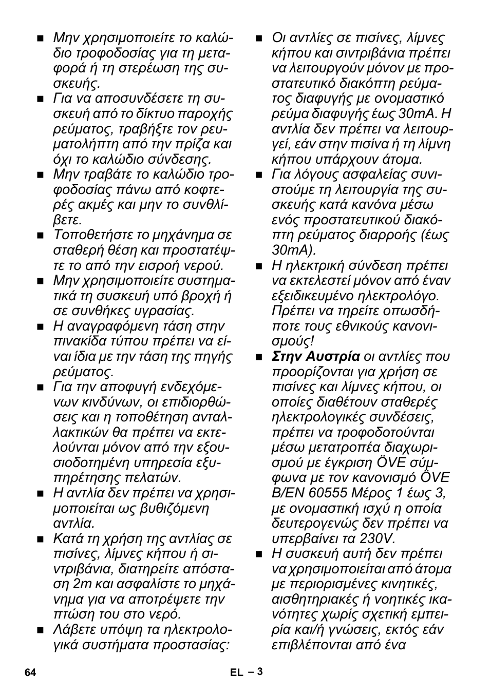 Karcher BP 1 Barrel Set User Manual | Page 64 / 74