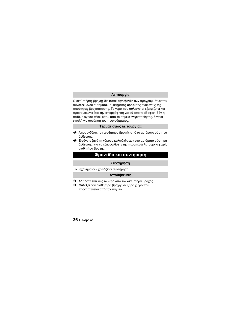 Karcher Sensore pioggia User Manual | Page 36 / 38